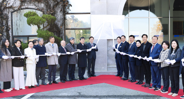 인간사랑관에서 진행된 지역융복합연구원 현판 제막식에서 관계자들이 현판을 제막하고 있다.