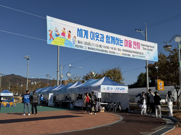 “세계 이웃과 함께하는 마을잔치”  개최 모습