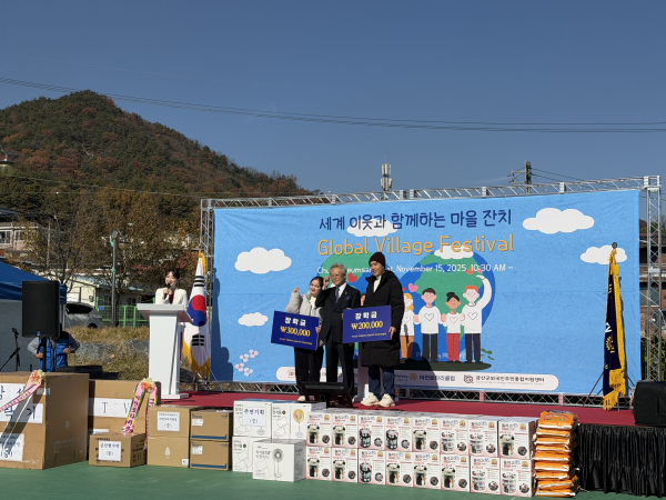 “세계 이웃과 함께하는 마을잔치”  개최 모습