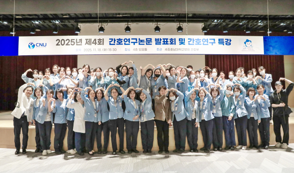 제4회 간호연구논문 발표회 개최 단체사진