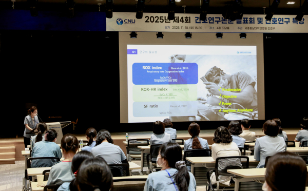 제4회 간호연구논문 발표회 개최 모습