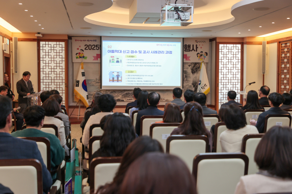 아동학대 예방의 날 기념행사 모습