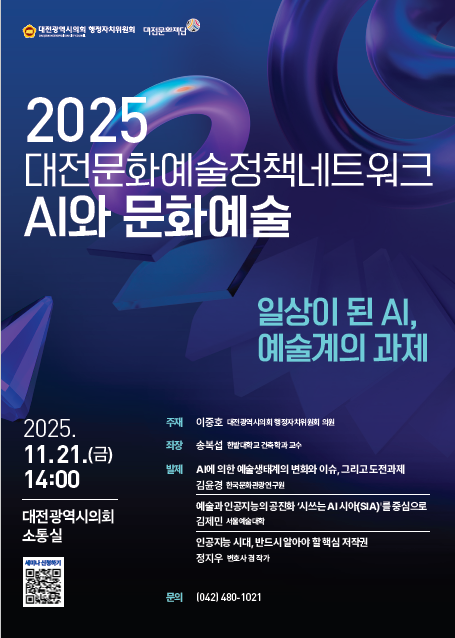 정책세미나 포스터