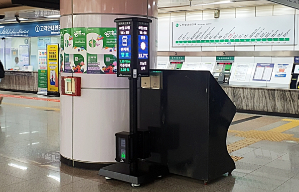 대전도시철도 시청역 설치된 전자파 측정 장비(대전교통공사 제공)