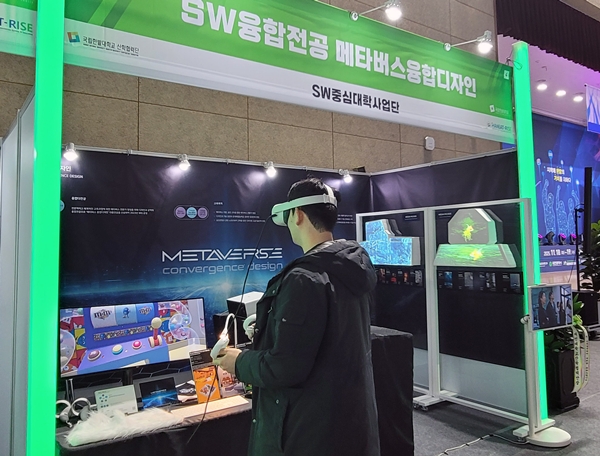 국립한밭대학교 메타버스 융합디자인 홍보 부스