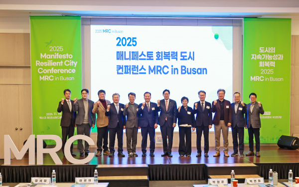 19일 부산 벡스코에서 열린 ‘2025 매니페스토 회복력 도시 컨퍼런스’ 참가자 단체사진