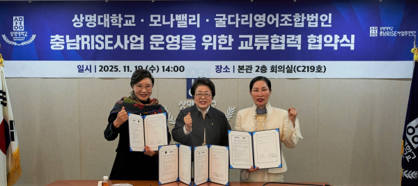 ㈜모나밸리 및 굴다리영어조합법인과 충남RISE사업 연계를 위한 업무협약(MOU) 체결식 모습