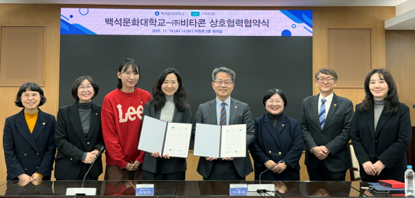 MOU 체결 기념 단체사진을 촬영하고 있다. (왼쪽기준 3번째부터 비타콘 옥성아 대표, 백석문화대 이경직 총장)