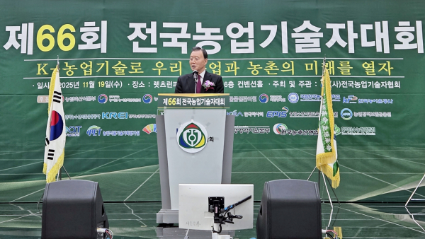제66회 전국농업기술자대회 현장사진   * 축사하는 홍문표 aT 사장