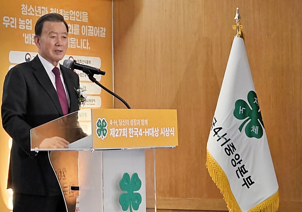 제27회 한국4-H대상 시상식 현장사진