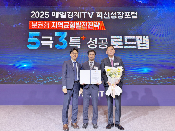 당진시는 20일 서울시 롯데호텔서 개최된 ‘매일경제TV 2025 혁신성장포럼’ 행사에서 100대 지역투자유망사업 선정 수상 모습