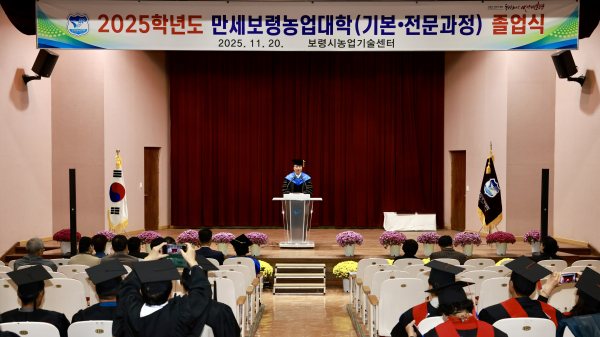 만세보령농업대학 졸업식 개최 모습