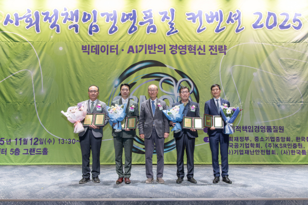 지난 12일,  ‘사회적책임경영품질(SRMQ) 컨벤션 2025’ 시상식에서 안전보건경영 부문 대상 수상 기념사진