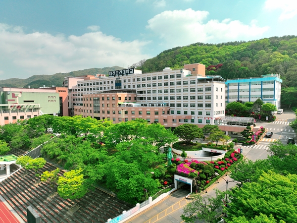 대전보건대학교