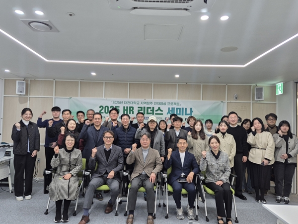 HR 리더스 포럼