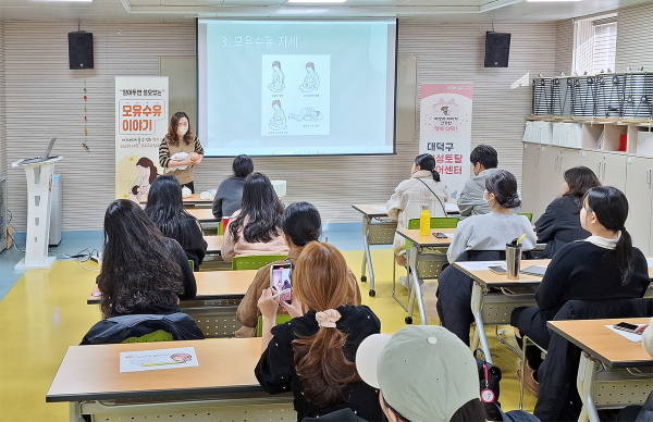 20일, ‘모유수유 특강’ 3기 프로그램을 진행하고 있다