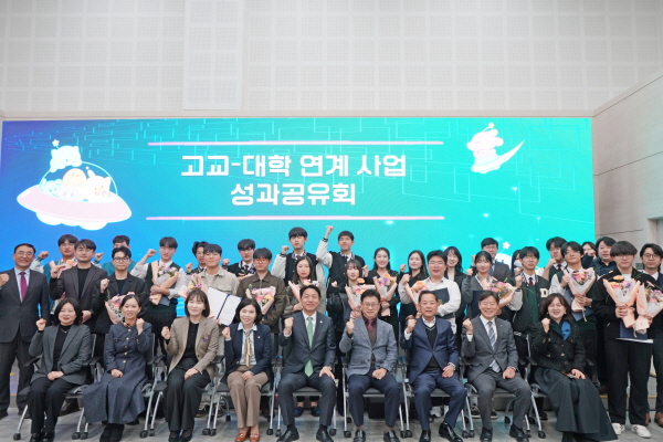 대전교육발전특구 고교-대학 연계사업 성과공유회 개최 단체사진