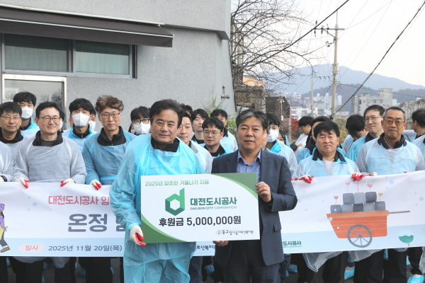 기부금 전달식  (좌측부터) 대전도시공사 이성진 감사, 동구 정다운어르신복지관 윤경환 관장