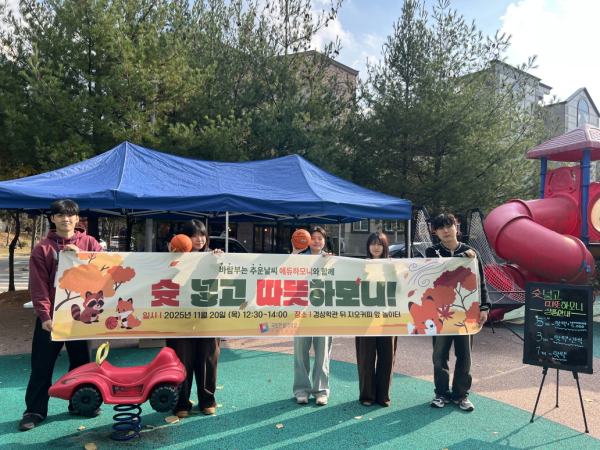 ‘에듀하모니’ 서포터즈 학생들이 20일 학생 참여형 오프라인 이벤트를 통해 비교과과정 프로그램과 교육성과센터를 알리는 홍보 활동 진행 모습