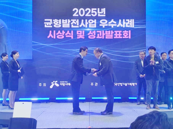 지방시대위 ‘2025 지역균형발전사업 우수사례’ 선정