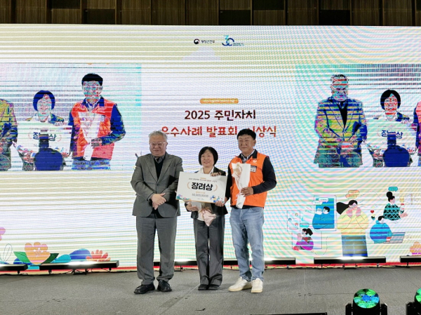 공주시 주민자치 우수사례 장려상 수상 모습