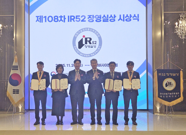 공사가 11월 20일 열린 ‘장영실상’ 시상식에서 기술혁신상을 받았다