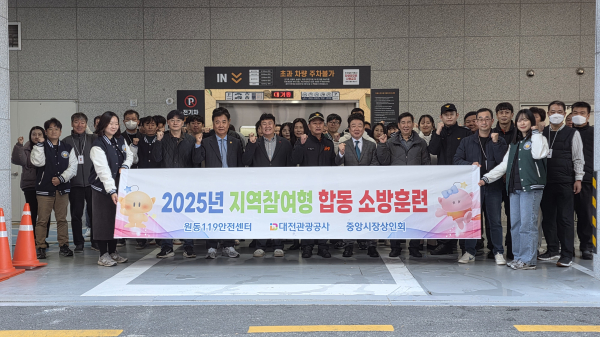 공사 임직원 및 중앙시장 상인회, 원동 119안전센터 합동으로‘동절기 소방합동훈련’ 진행 단체사진