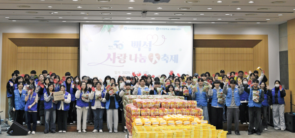 ‘2025 백석 사랑 나눔 대축제’ 행사 진행 단체사진