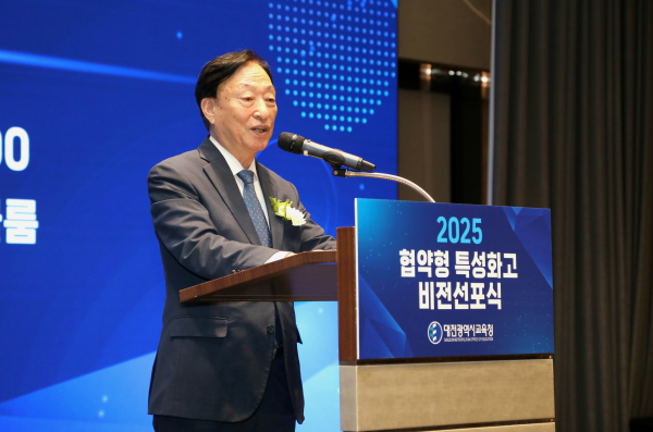 '2025년 협약형 특성화고 비전 선포식' 개최 모습