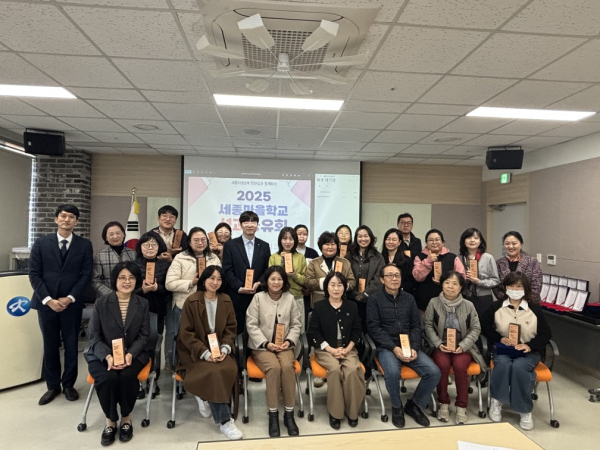 ’2025년 세종마을학교 성과공유회‘ 개최 단체사진