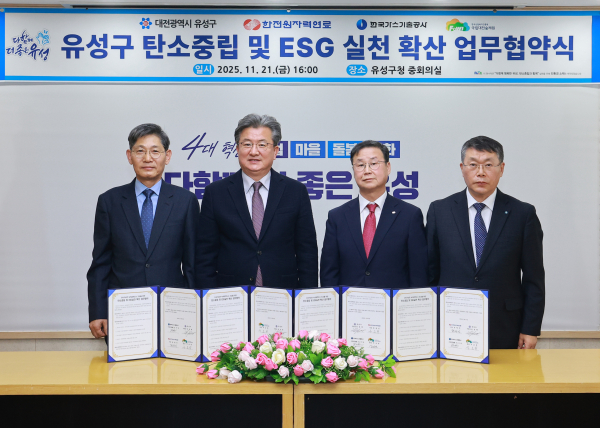 21일 유성구청 중회의실에서 ‘탄소중립 및 ESG 실천 확산을 위한 업무 협약’을 체결하고 기념촬영