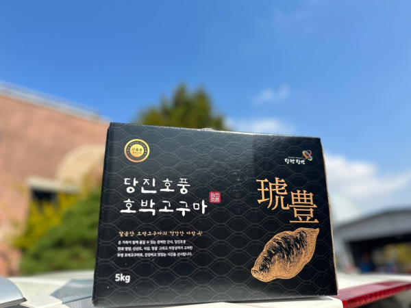당진호풍 고구마 박스