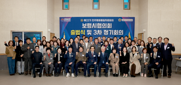 민주평통 자문위원 출범식 단체사진