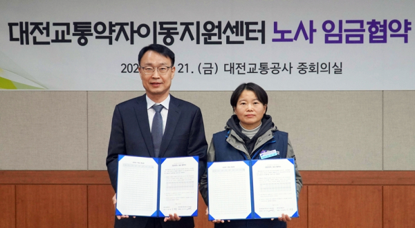 지난 21일, 대전교통공사 이광축 사장(왼쪽)과 민주노총 대전세종지역서비스노동조합 엄자옥 위원장(오른쪽)이 임금협약을 체결했다.
