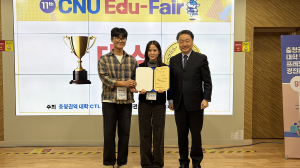 지난  21일 충남대에서 열린 ‘제9회 충청권역 대학 연합 프레젠테이션 경진대회’에서 수상 모습