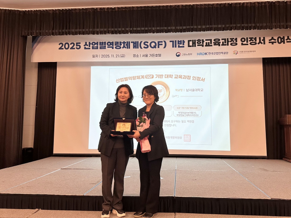 가상현실학과, 고용노동부 ‘SQF 기반 대학 교육과정’ 인증 획득 기념사진