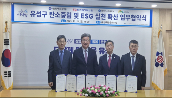 ‘탄소중립 및 ESG 실천 확산을 위한 업무협약’에서 국립대전숲체원 주요원 원장(왼쪽 첫 번째) 대전 유성구청장 정용래(왼쪽 두 번째), 한전원자력연료 정창진 사장(왼쪽 세 번째), 한국가스기술공사 진수남 사장직무대행(왼쪽 네 번째)가 기념촬영