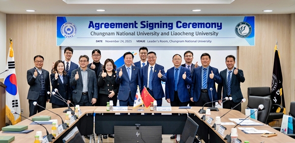 충남대-중국 랴오청대학 교환학생협정 체결식