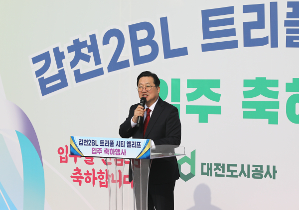 이장우 대전광역시장이 축사를 하고 있다.