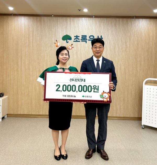 THE성장과나눔, 산타원정대 후원 참여