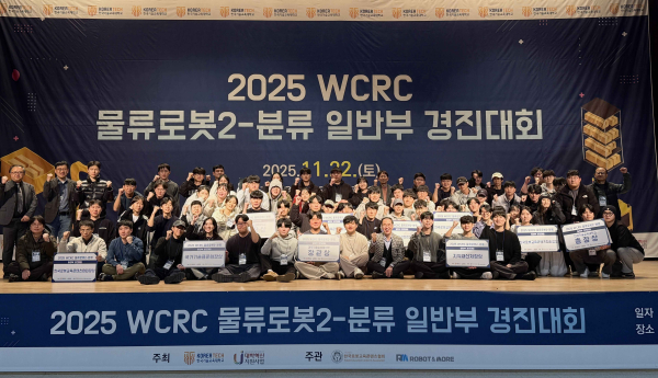 지난 22일, 한국기술교육대 담헌실학관에서 개최된 ‘2025 WCRC 물류로봇2-분류 일반부 경진대회’에서 과학기술정보통신부장관상과 지식재산처장상, 국가기술표준원장상 등을 수상했다.