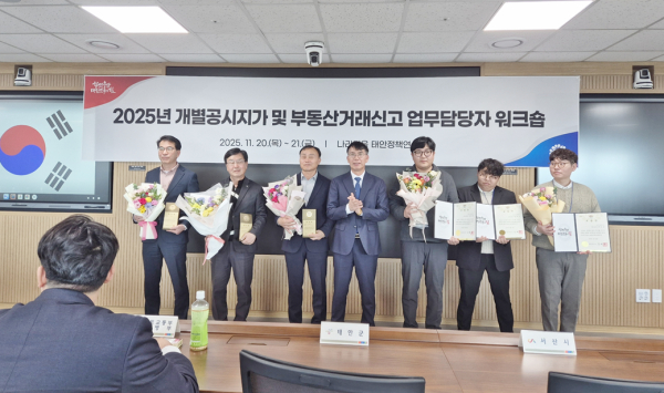 가격공시업무 종합평가 최우수기관 선정(왼쪽에서 세번째 임재진 토지정보과장, 다섯번째 한준희 주무관)