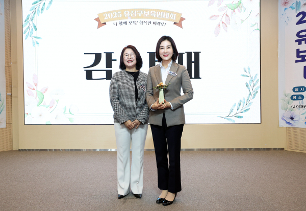 유성구 인미동 의원, 대전어린이집연합회 유성구지회 감사패 수상 모습