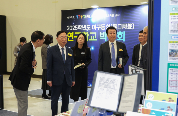 '2025학년도 이구동성(異口同聲) 연구학교 박람회' 개최 모습