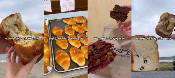 2025 가루쌀　빵지순례 SNS 숏폼영상 공모전 대상 수상작