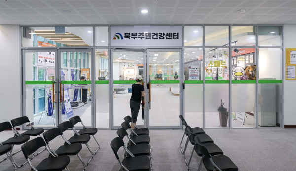 대전 대덕구 대전북부주민건강센터 전경