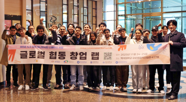‘2025 글로벌 협동 창업 랩’ 행사 진행 후 단체사진