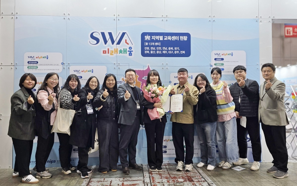 남서울대 SW미래채움 충남센터 류은희 강사, 디지털인재양성 유공자 표창 수상 기념사진