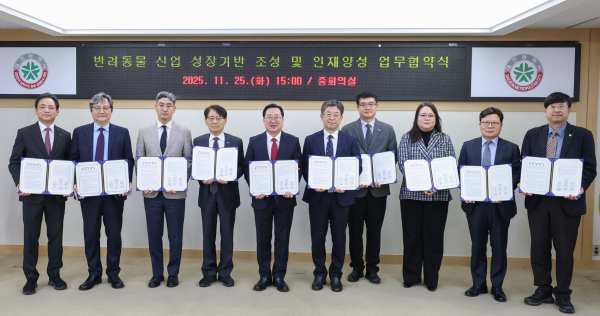 반려동물 사업 인재양성 업무협약 체결 단체사진