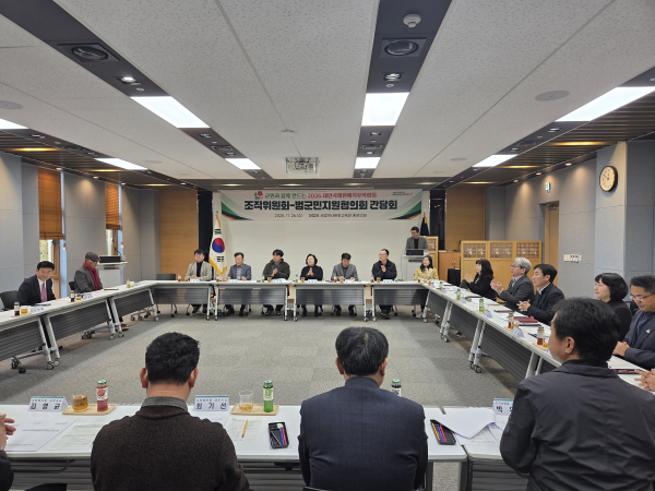 태안국제원예치유박람회, 범군민지원협의회와 간담회 개최 모습